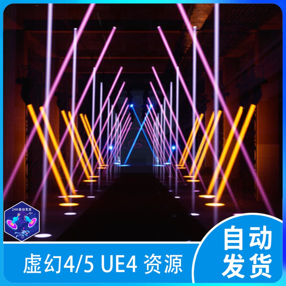 ue5 ue5 虚幻5 dmx灯光秀灯具炫酷舞台led激光酒吧演出ktv场景