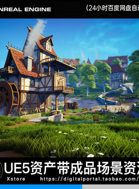 UE5虚幻5卡通村庄木屋石桥风车河流童话梦幻小镇Stylized Village