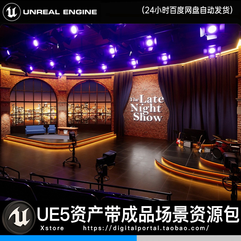 UE5虚幻5脱口秀演播室舞台沙发乐队访谈节目TV场景Talk Show Set