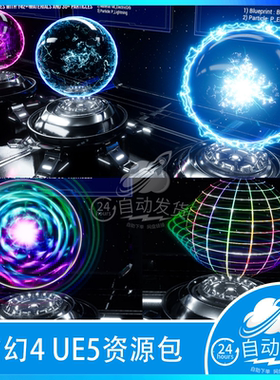 UE5 ue5 虚幻 34个 Orb VFX Pack 科幻能量球魔法HUD科技动态特效