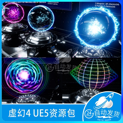 UE5 ue5 虚幻 34个 Orb VFX Pack 科幻能量球魔法HUD科技动态特效