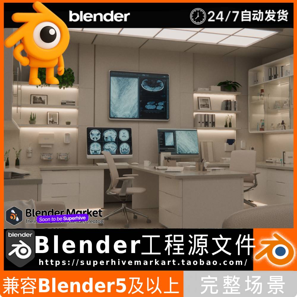 Blender场景 医院室内医务室医疗美容房间成品治疗医疗工程 - 实物图