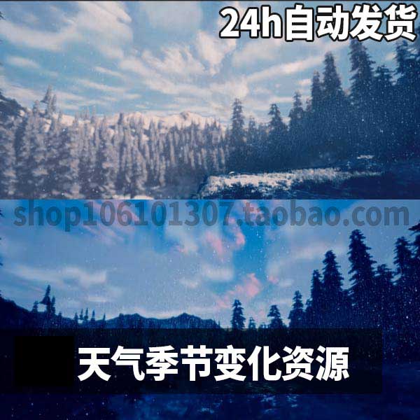 ue5虚幻4蓝图 天气变化日夜四季节更替Orbit Weather and Seasons