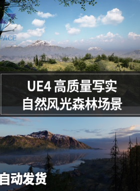 ue5 虚幻4 高质量写实雪山自然森林湖泊河流草原植被山脉地貌场景