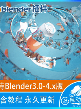 Blender预设资产 Curve Fluids实时流体模拟曲线液体动态动画工具