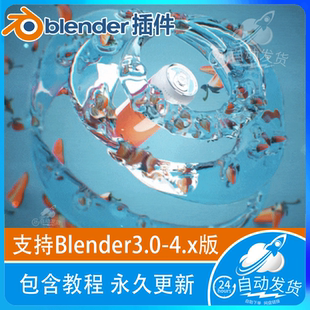 Blender预设资产 Curve Fluids实时流体模拟曲线液体动态动画工具