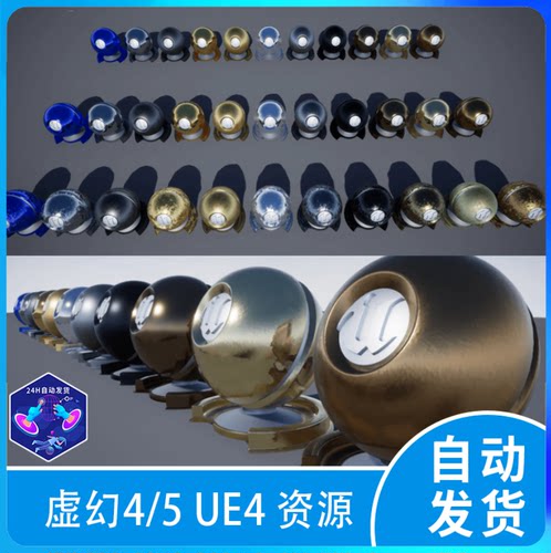 ue5虚幻5 金属铁锈划痕抛光做旧铝银铜高品质室内材料材质球合集