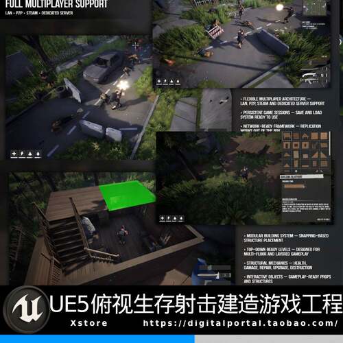 UE5虚幻5俯视生存射击建造背包后末日丧尸野外游戏工程源文件模板