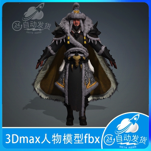 3DMax fbx将军武将蛮族武士女真金国契丹 蒙古 匈奴 3d人物模型