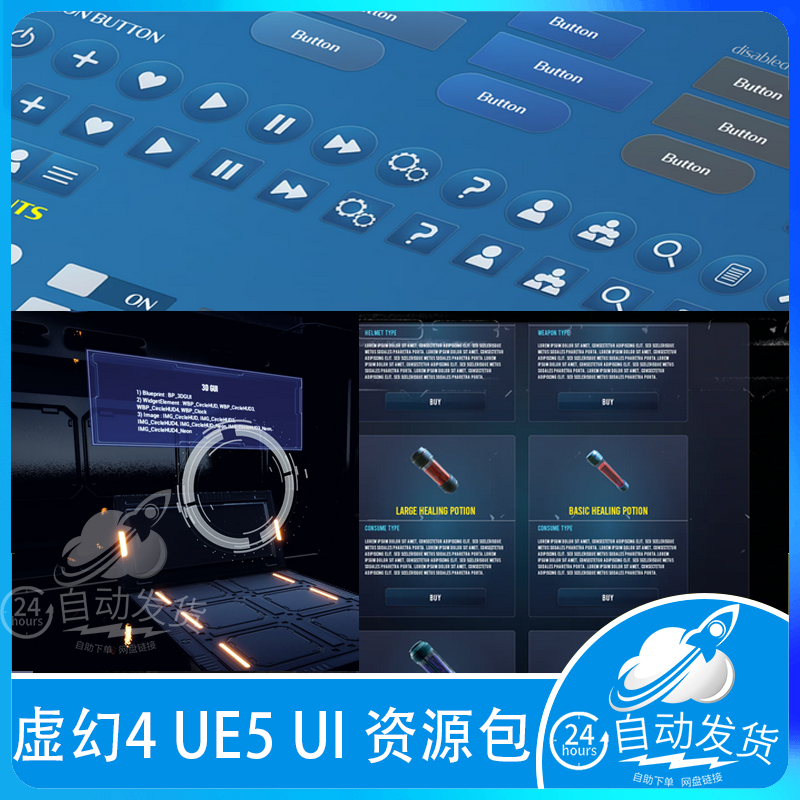 ue5 UE5虚幻多组精品全息交互按钮菜单动态界面蓝图UI UMG Pack