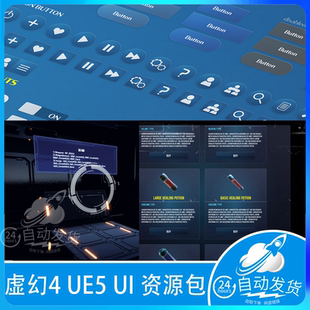 ue5 UE5 虚幻多组精品全息交互按钮菜单动态界面蓝图UI UMG Pack