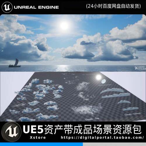 ue5 虚幻5 天空球+体积云天气太阳阴天多云彩云雾特效场景天空盒