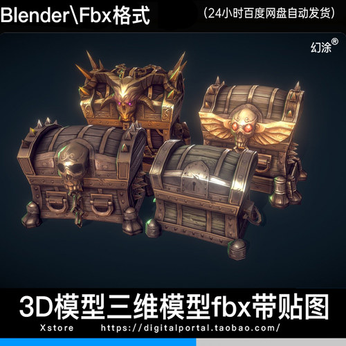 3D模型卡通风格化手绘宝箱魔法奇幻箱子木箱道具FBX BLENDER格式
