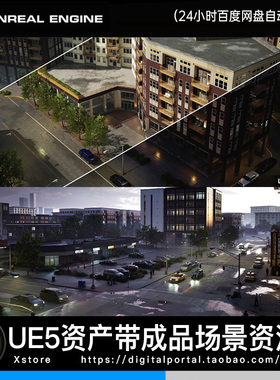 UE5虚幻5 现代城市街道房屋建筑楼房住宅写实商业区 City Streets