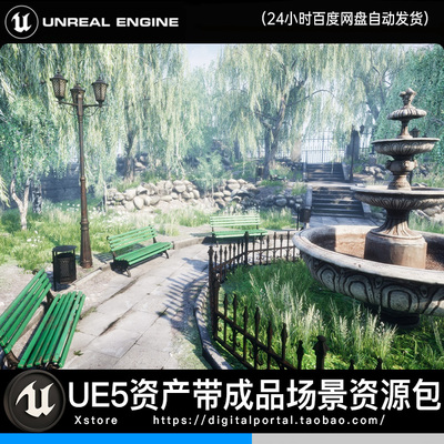 UE5虚幻5 写实公园喷泉花园栏杆园林 Park Photo Scanned Assets