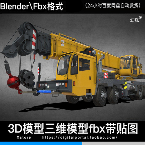 3D模型带动画重型机械卡车起重机工程施工车辆FBX BLENDER格式