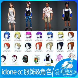 Iclone cc服装角色发型头发包La Familia Hairstyles and Outfits