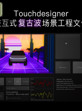 Touchdesigner 可交互式场景蒸汽波音频可视化VJ控制项目工程文件