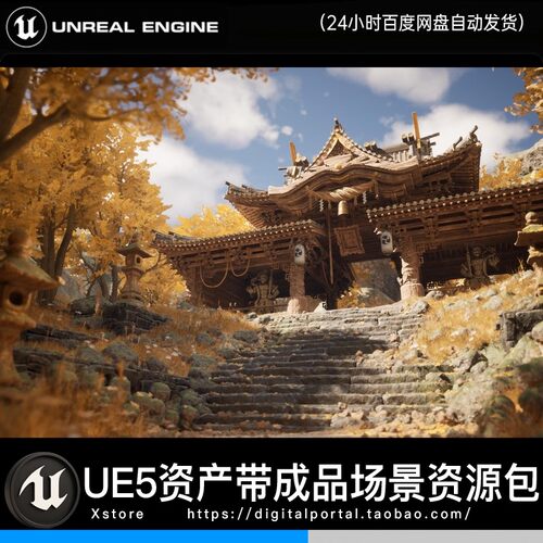 UE5虚幻5 亚洲古代寺庙古建日式国风山林意境场景Mountain Temple