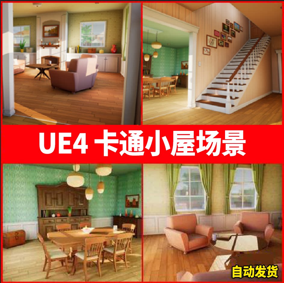 ue5虚幻4 cartoon house风格化卡通室内家居餐厅客厅房子环境场景