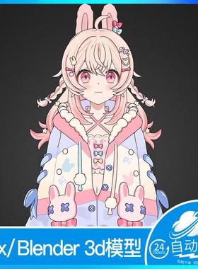 Blender Fbx 模型卡通vrchat风二维动漫女孩兔耳娘角色人物3D模型