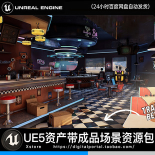 UE5虚幻5美式 Restaurant 餐厅复古科幻机器人吧台咖啡厅American