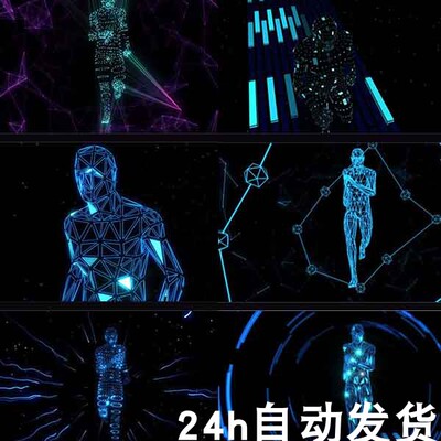 9个VJ酷炫 resolume高清vj酒吧视频素材 酷炫动感人物running man