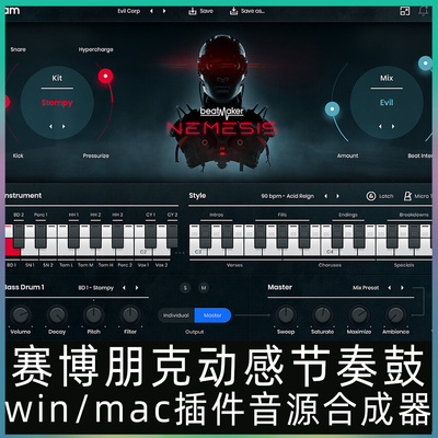 Beatmaker NEMESIS 2.31 赛博朋克科幻未来鼓音源插件节奏合成器