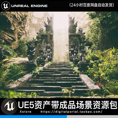 UE5虚幻5 亚洲古老自然雕像遗迹巴厘岛Lost Temple Ancient Ruins