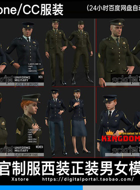 iCLONE CC 军装正装西装男女帽子靴子Uniforms Military Officers