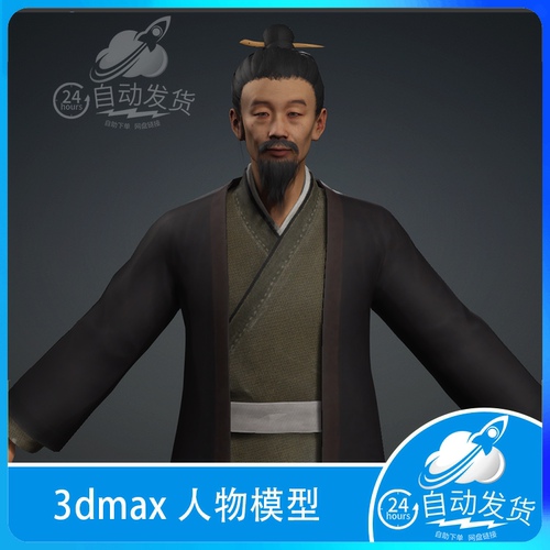 3dmax PBR次世代写实中国古代古装道士中年老年村民人物3d模型fbx