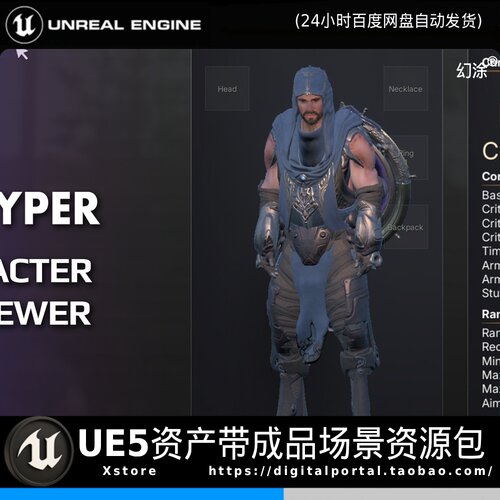 UE5虚幻5.7-5.8 Hyper Character previewer 4游戏开发角色预览UI