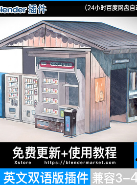 Blender插件Watercolor renderer 2.6 水彩风格化渲染器卡通绘画