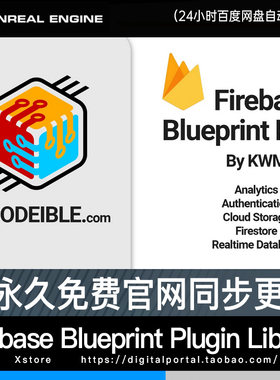 UE5虚幻5 网站开发数据库插件Firebase Blueprint Plugin Library