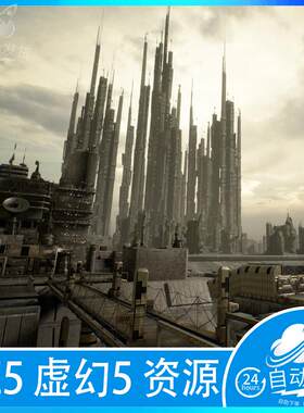 UE5虚幻5 影视级写实未来科幻超级城市太空外星文明城市SciFi场景