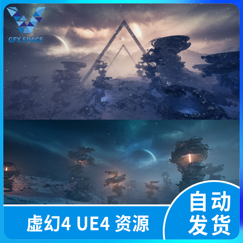 异星极地遗迹场景 虚幻4 ue5 Elite Landscapes Fractal Glacier