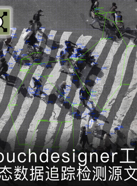 Touchdesigner工程动态数据追踪检测可替换图片视频TD项目源文件