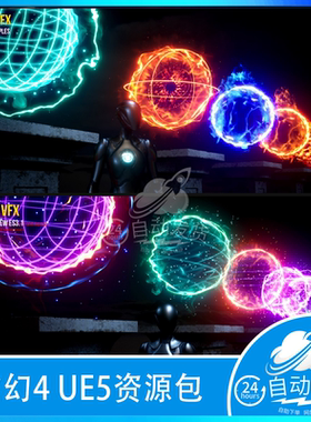 UE5 虚幻5 Energy Ball VFX Pack 魔法火焰能量全息球科幻特效