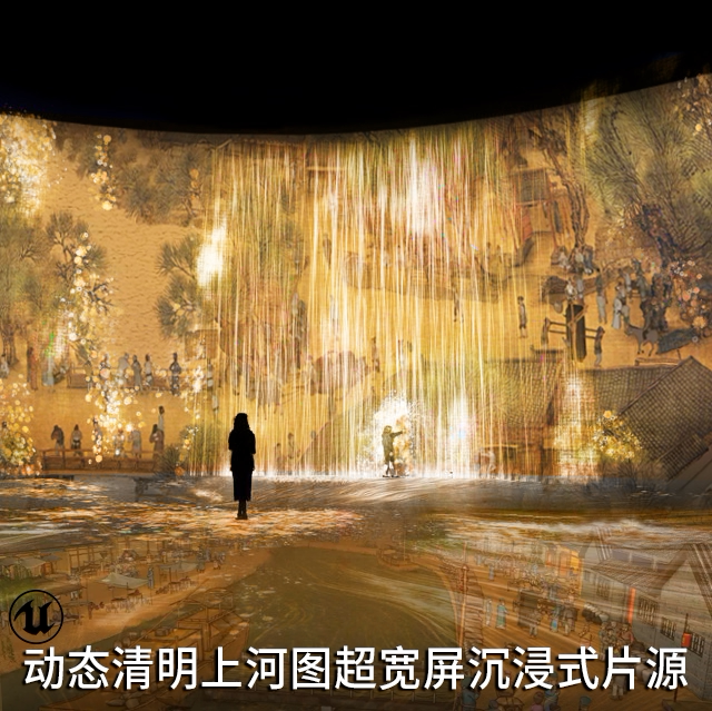 全息投影片源动态清明上河图led大屏折幕超宽屏沉浸式4k视频素材