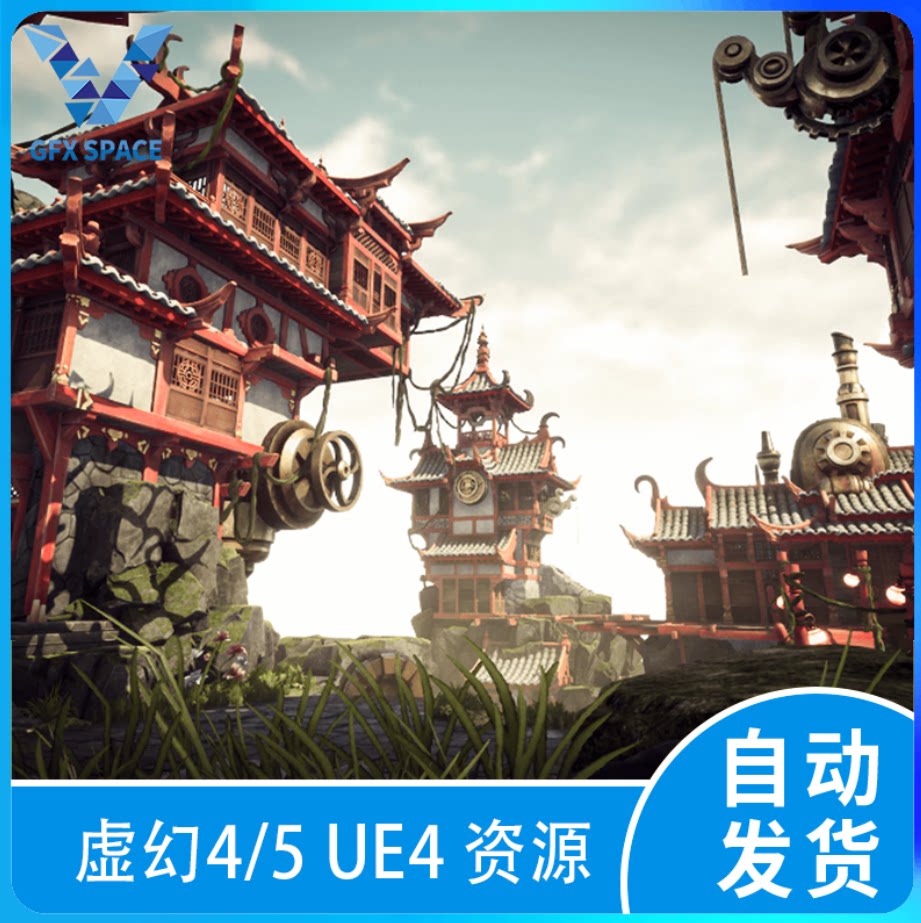 ue5 虚幻5 steampunk town 卡通亚洲中国风蒸汽朋克小镇建筑场景