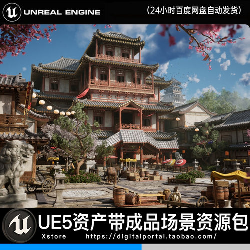 UE5虚幻5 东方亚洲日本传统建筑庭院古代城镇古风室内室外Feudal
