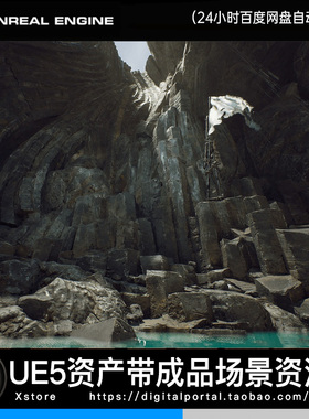 UE5虚幻5 远古深渊洞穴岩壁神山洞界场景 Abyssal Grottos Caves