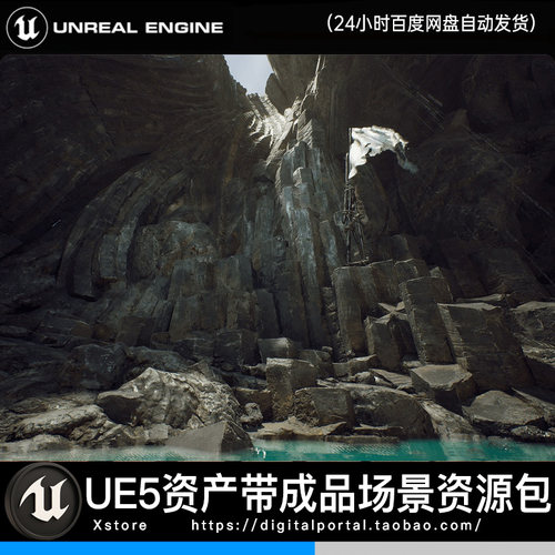 UE5虚幻5 远古深渊洞穴岩壁秘境山洞场景 Abyssal Grottos Caves