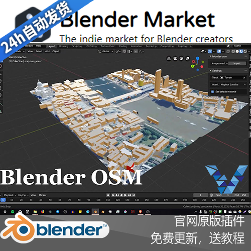 Blender插件OSM Premium 2.79 城市建造道路地形建筑生成3.0-4.3+