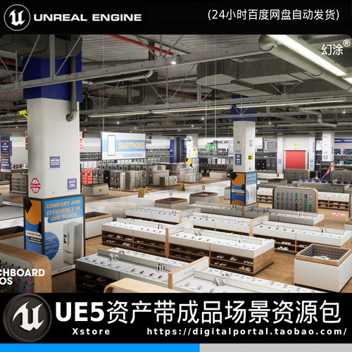 UE5虚幻5现代科技零售空间智能手机展示区模块化布局场景游戏素材