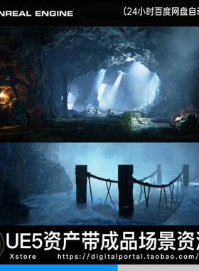ue5虚幻5 风雪山谷石壁探险洞穴山洞索桥水潭木桥 Effects Cave