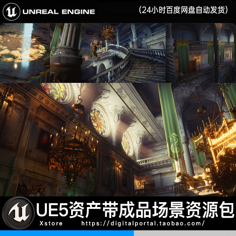 UE5虚幻5 中世纪魔幻古堡内部魔法幻想城堡神殿场景Fafnir's Keep