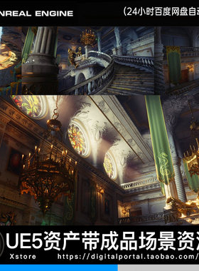 UE5虚幻5 中世纪魔幻古堡内部魔法幻想城堡神殿场景Fafnir's Keep