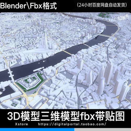 3D模型伦敦城市地图城市景观泰晤士河摩天大楼道FBX BLENDER格式