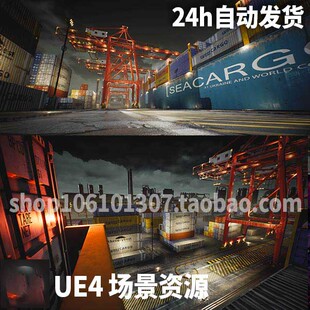 ue5 虚幻5 物流交通轮船运输集装箱港口货运码头交通场景环境